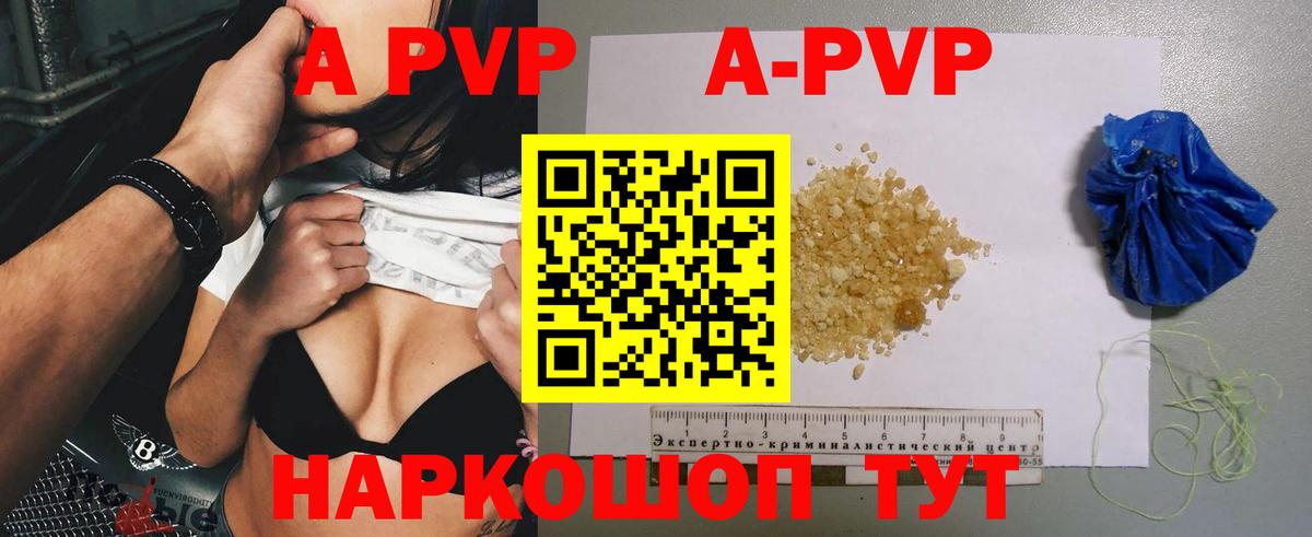 Нурлат  APVP Crystall  цены   A PVP  A PVP VHQ  Вход с VPN 