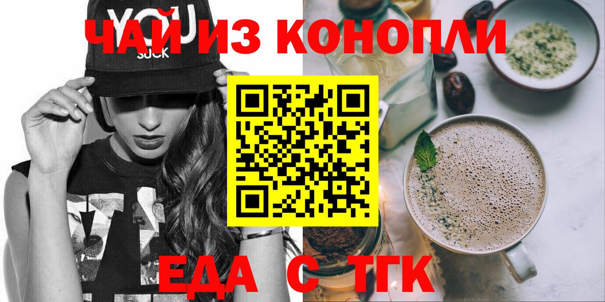 Нурлат  Canna-Cookies марихуана  Вход с VPN 