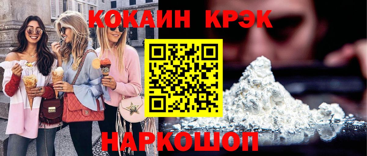 Кокаин VHQ Нурлат