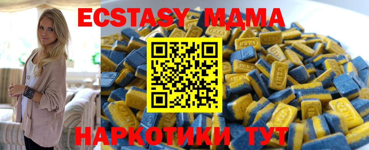 Ecstasy 99%  Вход с VPN  Нурлат  Ecstasy  Ecstasy 250 мг 