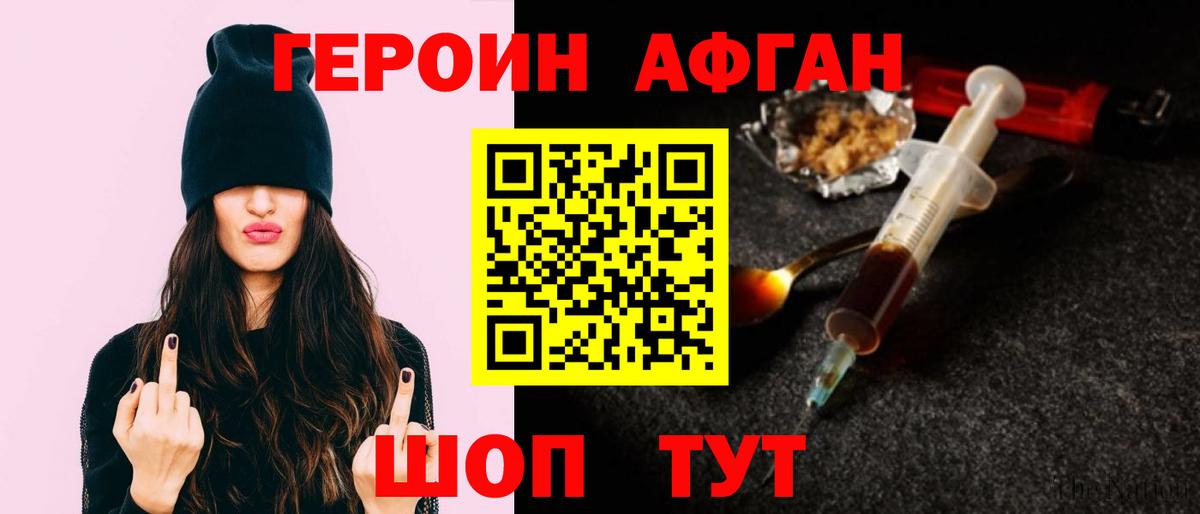 Героин гречка  Вход с VPN  Нурлат 