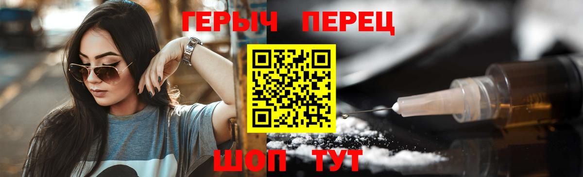 Героин герыч Нурлат