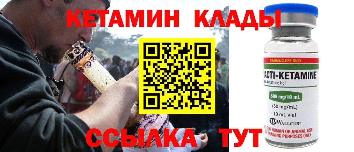 OMG онион  Кетамин VHQ  КЕТАМИН VHQ  площадка состав  Нурлат  Вход с VPN 