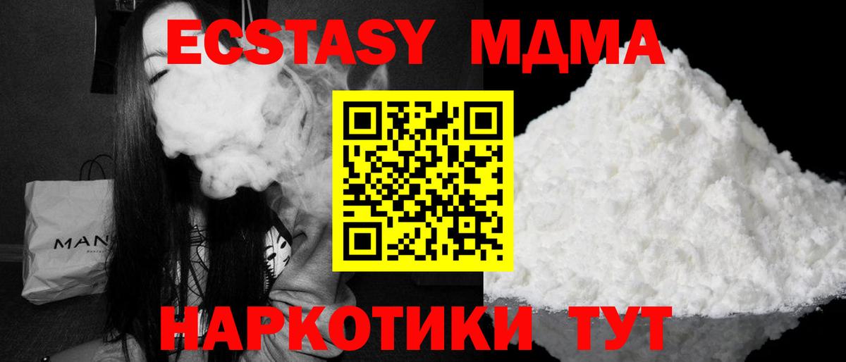 МДМА Molly  Вход с VPN  Нурлат  МДМА  МДМА Molly 