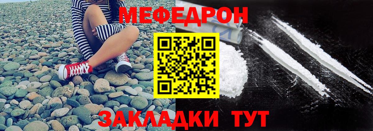Меф мяу мяу мука Нурлат