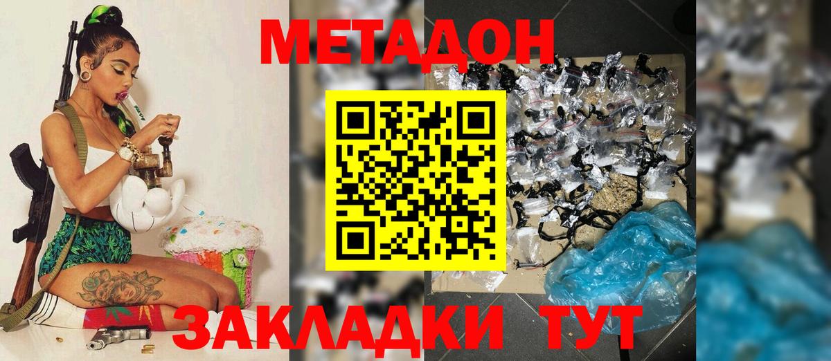 Метадон белоснежный Нурлат