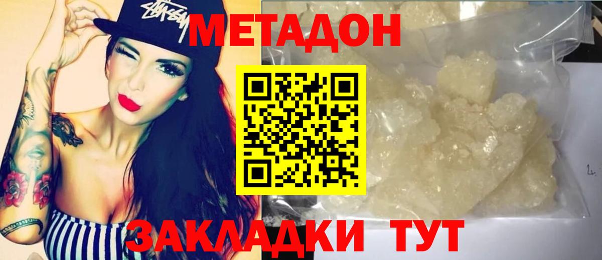 Нурлат  дарк нет наркотические препараты  МЕТАДОН белоснежный  Вход с VPN  Метадон кристалл 