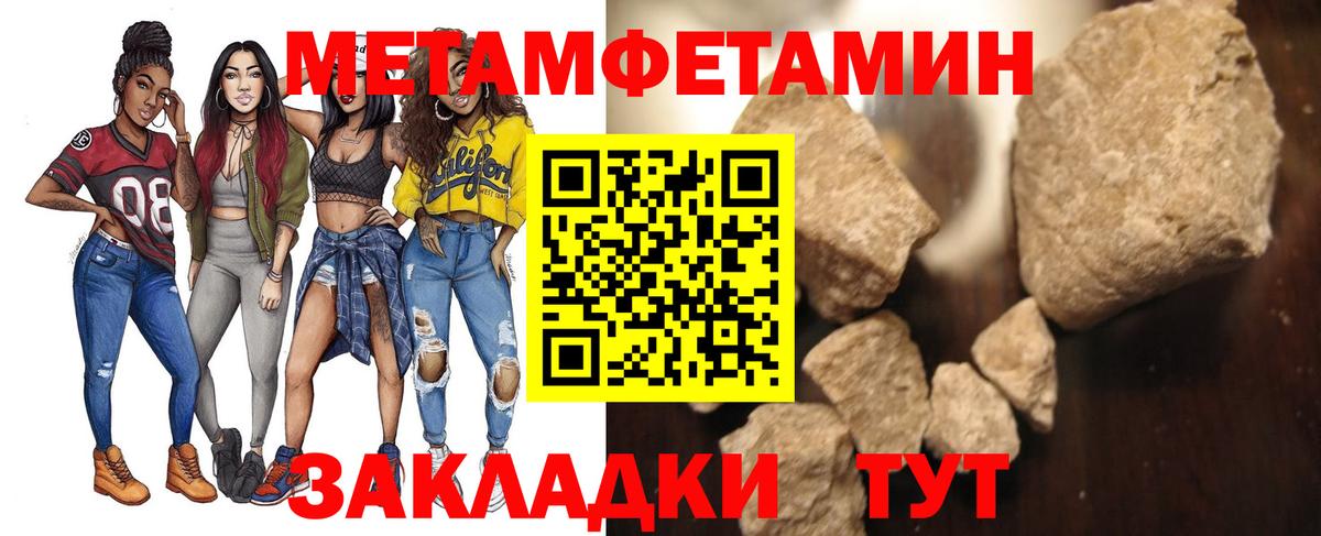 МЕТАМФЕТАМИН пудра  Вход с VPN  Метамфетамин  МЕТАМФЕТАМИН пудра  Нурлат 