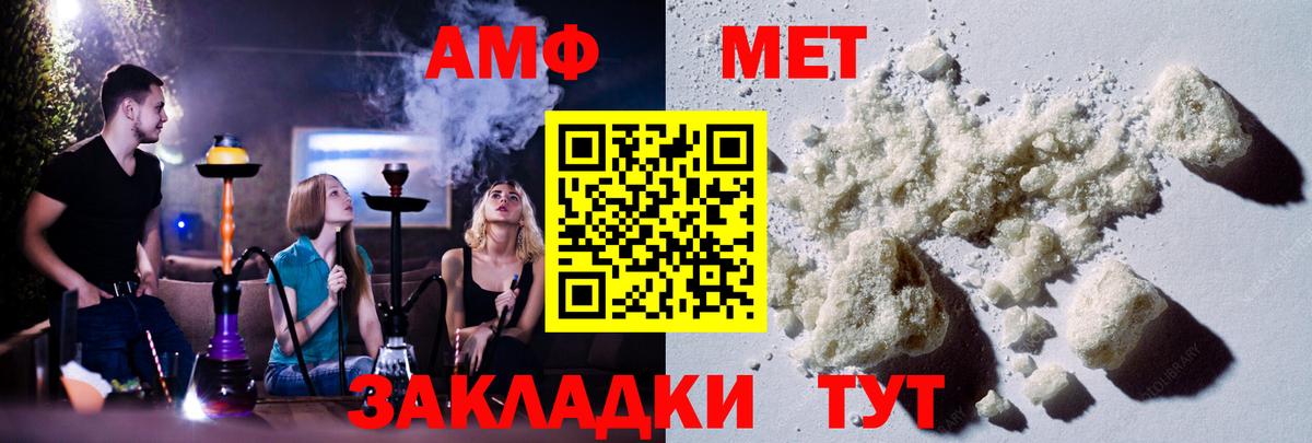 Метамфетамин Methamphetamine Нурлат