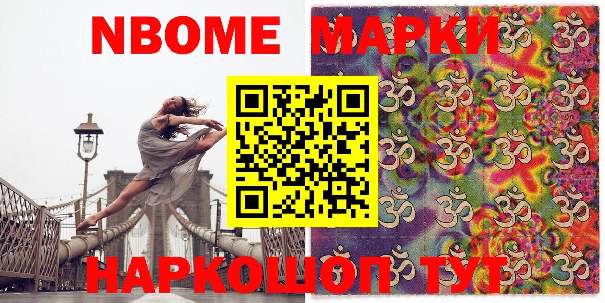 Нурлат  Марки 25I-NBOMe 1,8мг  Марки 25I-NBOMe 1,8мг  Вход с VPN 