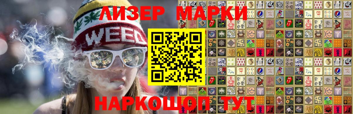 Марки 25I-NBOMe 1,8мг Нурлат