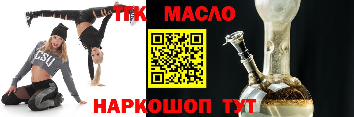 ТГК Wax  Вход с VPN  Нурлат  ТГК жижа 